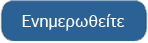 ακάραια στρωμα